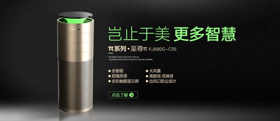 守護呼吸健康，從一臺優質空氣凈化器開始