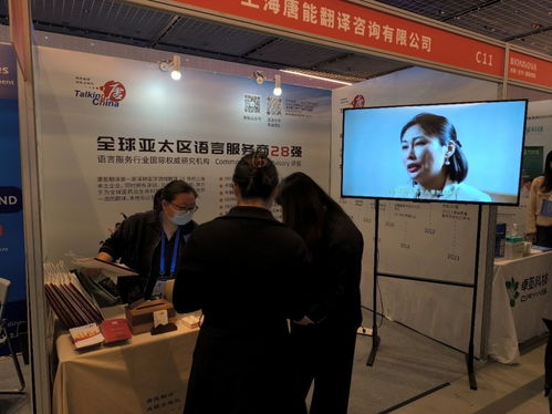 唐能翻譯亮相第5屆Bionnova生物醫藥創新者論壇，展現專業翻譯風采